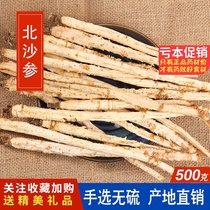 Sand cucumber 500g soup material Sulfur-free premium wild can be used with sand cucumber Jade Bamboo Inner Mongolia Chifeng North sand cucumber
