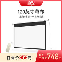 Dam 120 inch 16:9 electric curtain projector curtain Home Theater 3D high definition white plastic projector curtain compatible 16:10 and 4:3