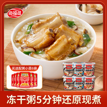 Haifusheng instant porridge portable breakfast food 6 barrels of ready-to-eat breakfast supper night snack convenient nutrition meal eight treasure porridge