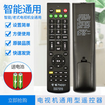 Original Universal LCD TV Remote Control Hisense TCL Skyworth Changhong Konka Haier Samsung TV001