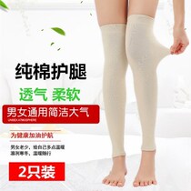 Summer knee pads thin old cold leg knee socks men's and women's cotton sports warm long anti-skid leg guards air conditioning room