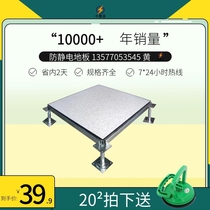 Guangxi anti-static floor factory ceramic anti-static floor pvc static floor anti-static floor 600 600