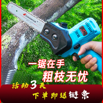 Household multifunctional small logging saw Orchard pruning handheld chainsaw rechargeable one-handed electric chain saw lithium battery