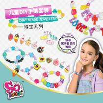 Beaded childrens educational toy diy handmade material amblyopia training fine action concentration Princess female bracelet