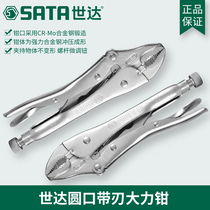 Shida tools round mouth round mouth with blade forceps fixed clamping pliers clip 71101 71102 71103