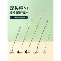 Mixing Rod stainless steel Long Bar Spoon Bar Spoon Bar more double head long handle coffee spoon mixing stick milk tea shop spoon household