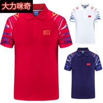 Summer with national flag sports short sleeve polo shirt martial arts magistrate coach training group National Service custom T-shirt