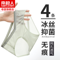 Antarctic pregnant womens underwear Summer thin low waist abdominal support early pregnancy middle pregnancy Late pregnancy antibacterial underwear during pregnancy