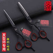 Fire craftsman barber scissors Hair stylist special hair scissors set Bangs flat scissors incognito tooth scissors Thin scissors