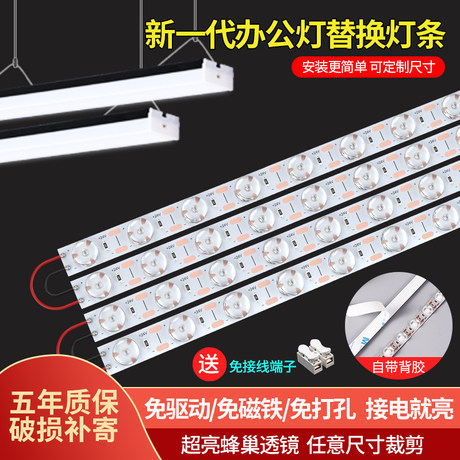 办公灯led替换灯条长条灯芯改装灯板光源1.2米方通灯改造软灯带