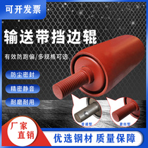 Junshenjie conveyor accessories conveying belt roller roller anti-running roll roll block roll block screw button stick