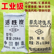 Industrial waste gas exhaust gas treatment columnar carbon sewage water purification water purification coconut shell activated carbon bulk