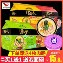 Unified soup master instant noodles bagged spicy and sour Japanese Tonkotsu ramen Instant noodles Whole box Borscht ramen instant food