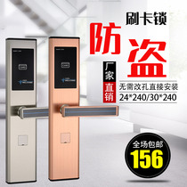 Hotel swipe card lock hotel apartment code lock mobile phone APP remote security door electronic magnetic card induction through lock