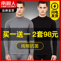 South Pole high collar pure cotton warm underwear for men cotton sweatshirt in old age beating bottom autumn clothes autumn pants suit winter