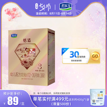 Junlebao Milk Powder Flagship store official website Tianshi 3-stage infant milk powder 3-stage 400g*1 box