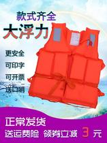 Life jacket adult custom big buoyancy wear new equipment rafting clothes sea water Yacht custom fishing kid
