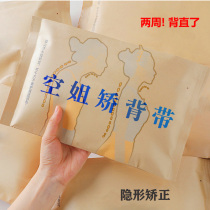 Star Live recommended㊙The body is invisible to improve the humpback adult humpback orthotics invisible inner wear