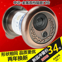 Metal cat eye doorbell two-in-one sheep eye door mirror anti-theft door universal anti-pry anti-spin anti-theft 