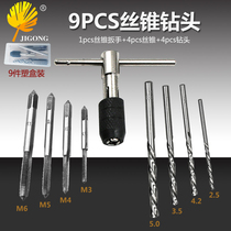 Hand tap tool tap wrench drill bit 9 pieces set thread opener wire tapping T-type wrenching hand