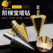 Hole-in-hole Chambering Drill Pagoda Drilling Woodwork Iron Plate Punching Drill 5-35mm Series multiple high speed steel stepped drills