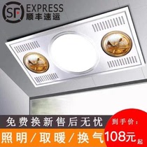 Yuba integrated ceiling two lights four lights embedded lighting Exhaust fan Bathroom light heating three-in-one 30*60