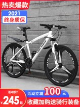 Jiante bicycle mountain all-in-one bicycle adult work variable speed racing male and female students