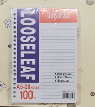 Delijia 25K loose-leaf paper A5 loose-leaf book instead of core 20-hole loose-leaf paper 70 25100 easy to learn