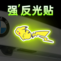  Pikachu car stickers rear tail box reflective stickers motorcycle decoration stickers night warning stickers scratches blocking car stickers