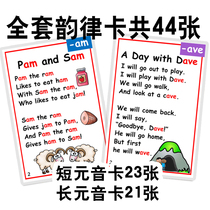 Natural Spelling Phonics English Rhyme Poetry Rhyming Root Card CVC High Frequency Words Childrens Teaching Aases