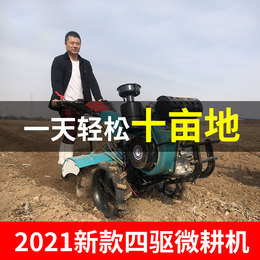 Small micro Tiller four-wheel drive multifunctional agricultural gasoline Trencher Orchard diesel New Mountain household rotary tiller
