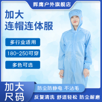 Dust-free anti-static hooded jumpsuit up size 190-250kg dust-proof clean clothes for men and women overalls