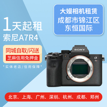 Rental Micro single camera rental A7C A7R2 A7S3 A7M3 A7R3 A7R4 A9 A1 Deposit-free rental