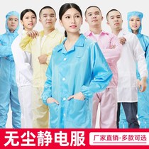 Electrostatic clothing coat anti-static clothing overalls blue white dust-free clothing electronics factory electrostatic clothing