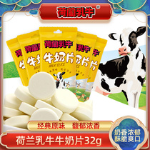 Dutch dairy milk tablets bag 32g milk Non-lollipop dry eating childhood nostalgic flavor whole milk powder snacks