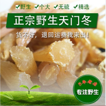 Wild Asparagus Chinese medicine big Asparagus no sulfur-free wine powder tablet ointment 500g Guizhou