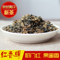 2021 Qimen black tea super strong flavor gongfu tea Anhui Huangshan authentic red snail handmade 250g canned