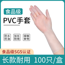 Double PVC gloves disposable dishwashing womens kitchen household food grade durable brush bowl housework special thickening