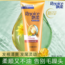 Rejoice conditioner 400ml Female repair supple improve frizz baking oil care official authorization