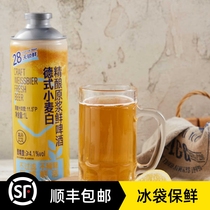 Box of horse beer box horse wheat white craft puree Fresh beer 1 liter Shunfeng