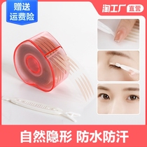 600 mesh lace double eyelid stickers no trace invisible natural swollen eye bubble artifact male Ladies Special beauty eyes