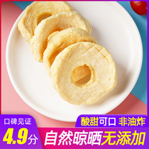 Apple ring 500g red Fuji non-crisp soft tablets without adding Yantai Apple pregnant baby casual snacks dried fruit