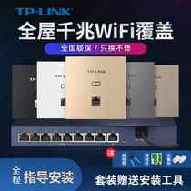 TP-LINK 1200m Gigabit panel Network AP suit intelligent networking whole house network coverage routing package panel AC Plus AP suit tl-ap1202gi