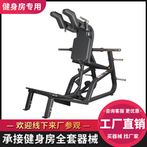 Gym Commercial Hack squat machine V-shaped hip leg kick trainer Squat stand squat machine Oblique squat equipment
