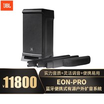 JBL 206P E208P ONE PRO portable professional outdoor speaker charging Bluetooth audio band live performance