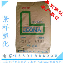 Injection molding PA66 Japan Asahi Kasei 1300S high toughness high rigidity joint washer Wire lashing belt