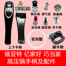 Viyat Yijia is a good pressure cooker pressure cooker pressure cooker accessories handle parts sealing rubber ring exhaust valve