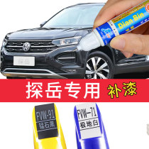 Suitable for FAW-Volkswagen tinkering pen manganese Stone black polar white white car paint tinkering repair paint repair