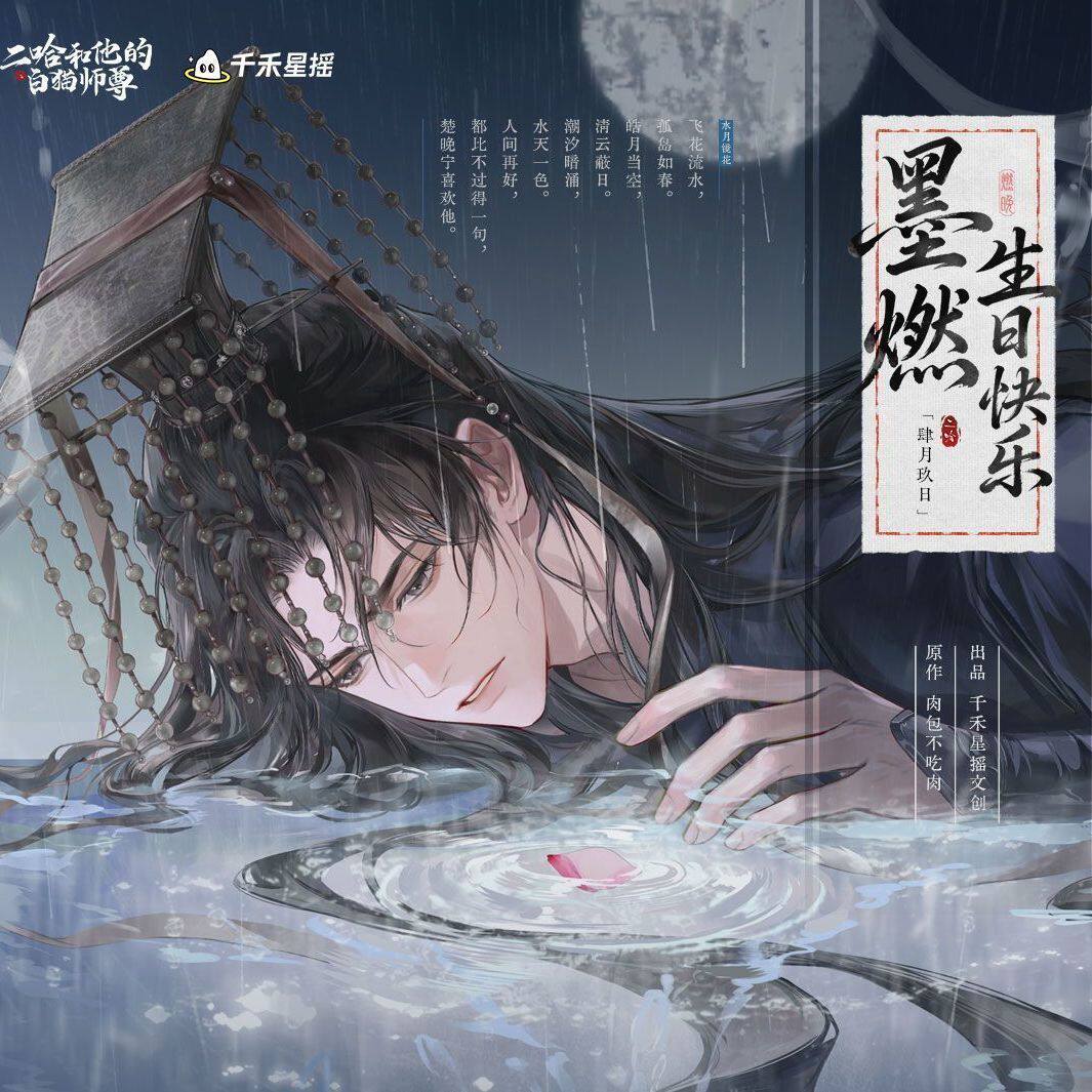 二哈和他的白猫师尊联名香水-二哈和他的白猫师尊联名香水促销价格、二