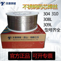 Tiantai stainless steel gas protection flux cored wire 304 308L316L347 310 321 309MoL1 21 6mm